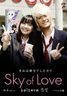 TÉLÉCHARGER KOIZORA FILM VOSTFR FILM VOSTFR KOIZORA TÉLÉCHARGER